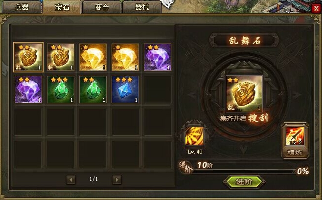 攻城掠地宝石带什么技能好