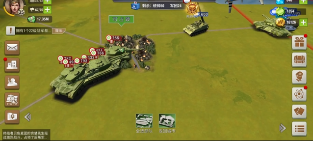 二战风云2怎么给队友物资