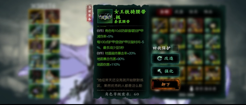 影之刃三58级魔弦穿什么套装