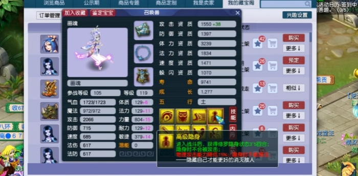 梦幻西游刷图用什么宠物