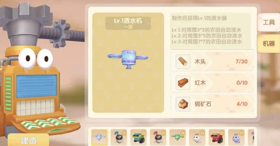 摩尔庄园农场自动化机器怎么用