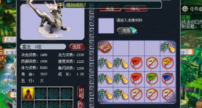 梦幻西游刷图用什么宠物
