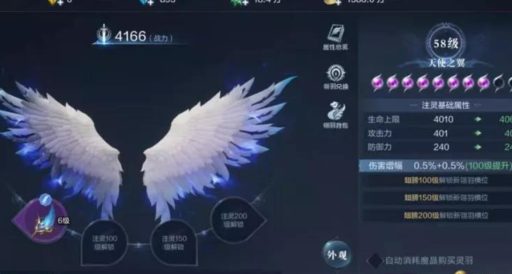 全民奇迹2弓手翎羽戴什么好