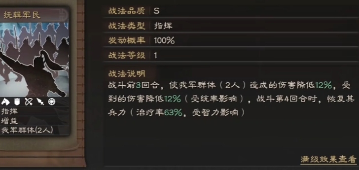 三国志战略版曹操后期如何发展
