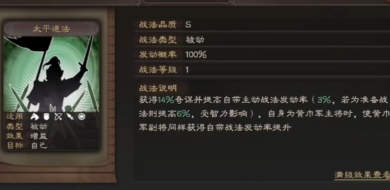 三国志战略版陆逊张飞如何组三势