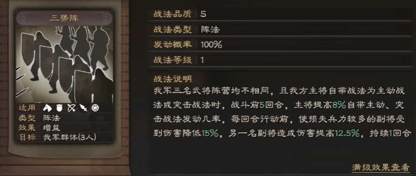 三国志战略版高顺带什么战法