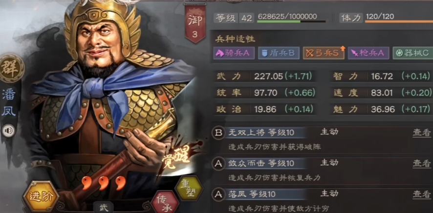 三国志战略版什么武将好抽