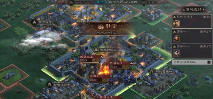 三国志战略版驻守城池选什么兵