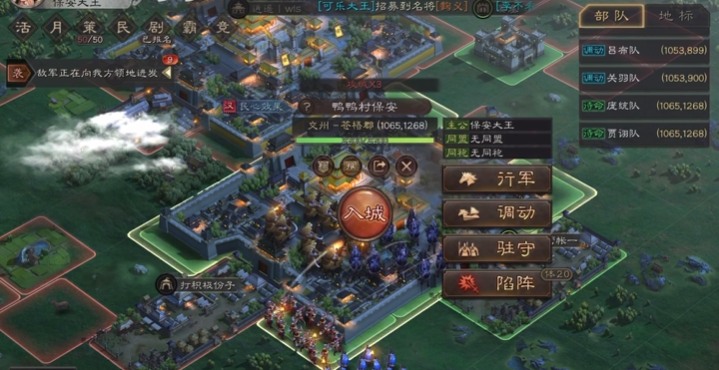 三国志战略版如何在领地上防守