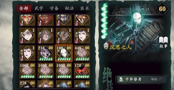 影之刃3后期培养什么心法