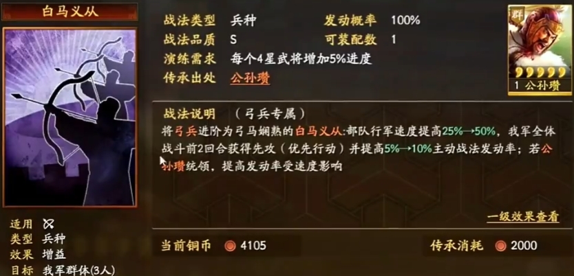 三国志战略版武将搭配怎么提升