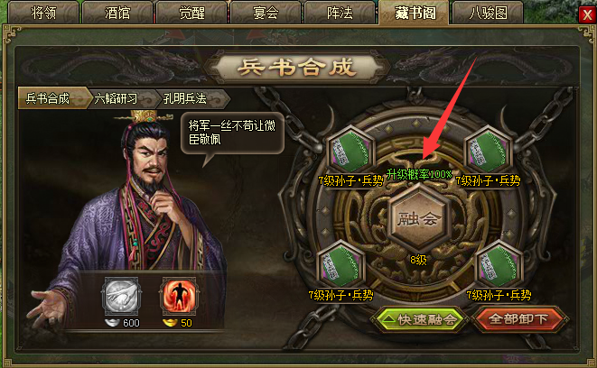 攻城掠地中兵法怎么用