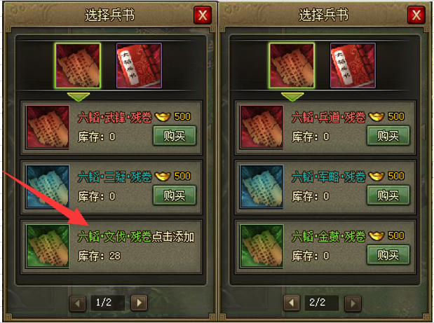 攻城掠地中兵法怎么用 攻城掠地中兵法怎么用