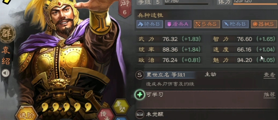 三国志战略版朱儁用什么战法好