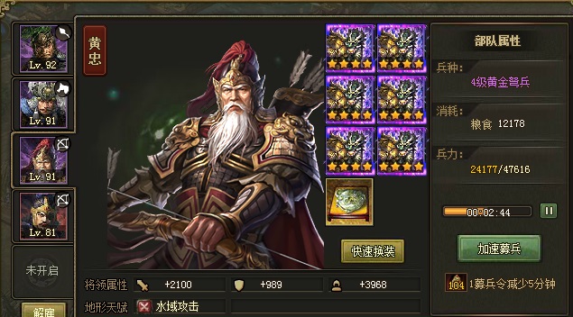 攻城掠地里的平砍是指什么 攻城掠地里的平砍是指什么