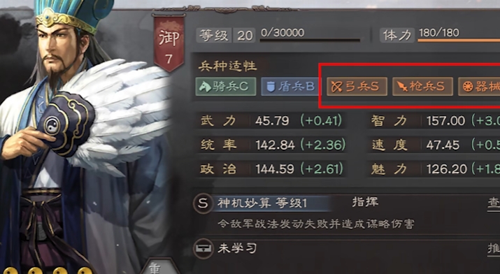 三国志战略版蜀智配什么兵法