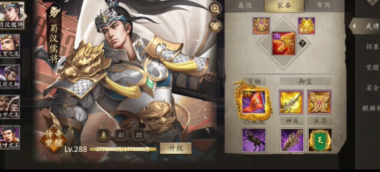 攻城掠地赵云觉醒以后醒什么