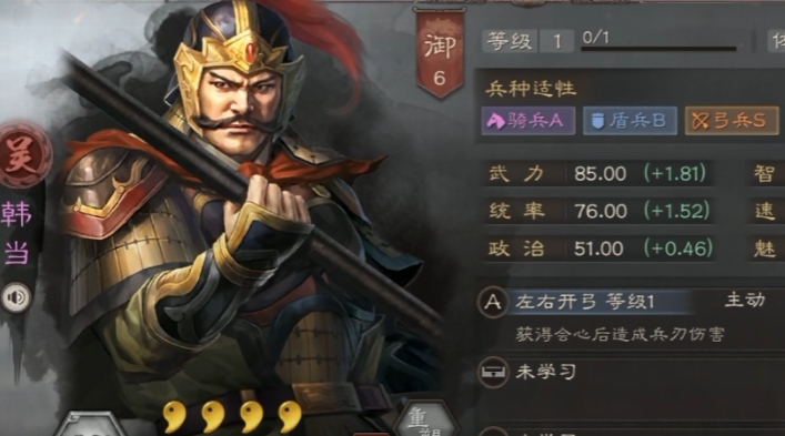 三国志战略版潘璋用什么战法