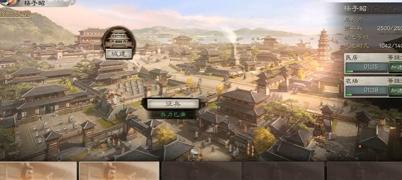三国志战略版建分城需要什么