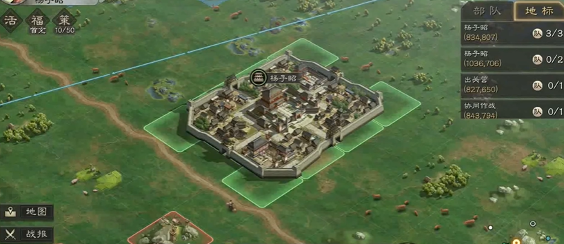 三国志战略版建分城需要什么