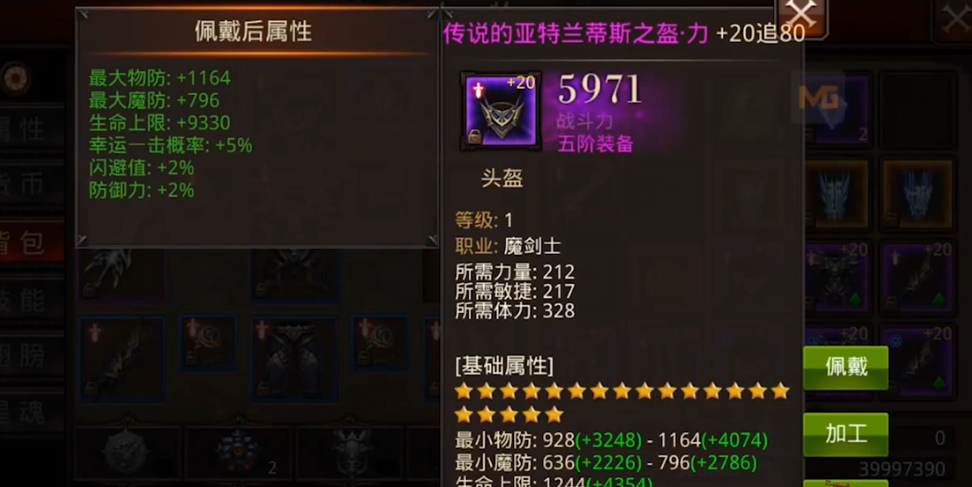 全民奇迹重生伤害怎么提高