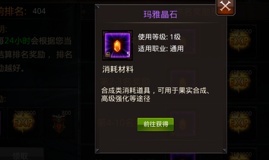 全民奇迹装备培养怎么弄