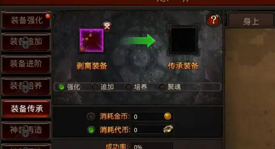 全民奇迹装备培养怎么弄
