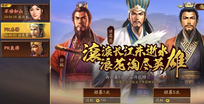 三国志战略版怎么开局刷武将