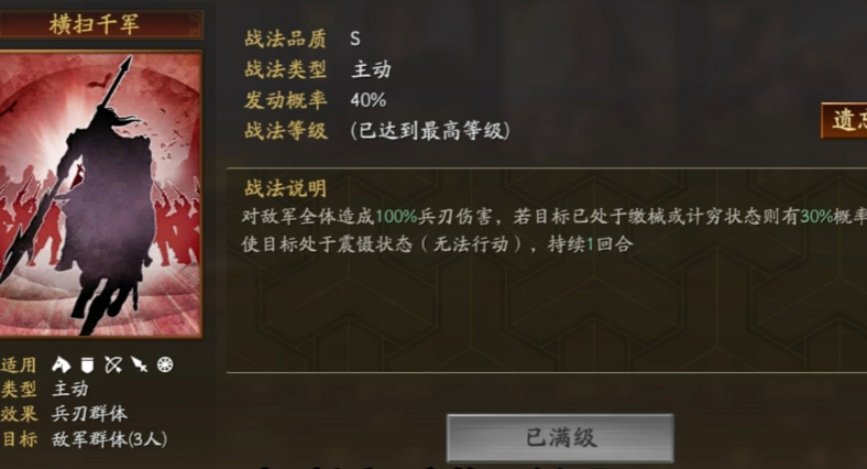 三国志战略版赵云带什么战法