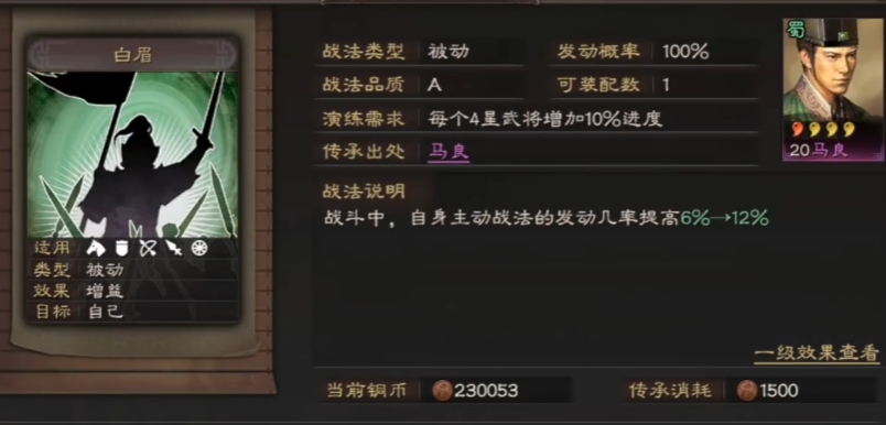 三国志战略版关羽兵书怎么选百变