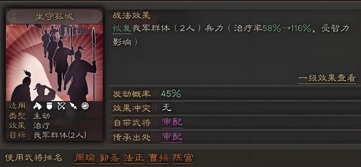 三国志战略版平民曹操如何搭配
