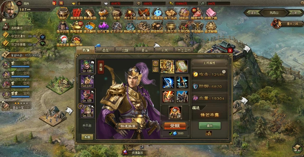 攻城掠地手游姜维适合什么套装