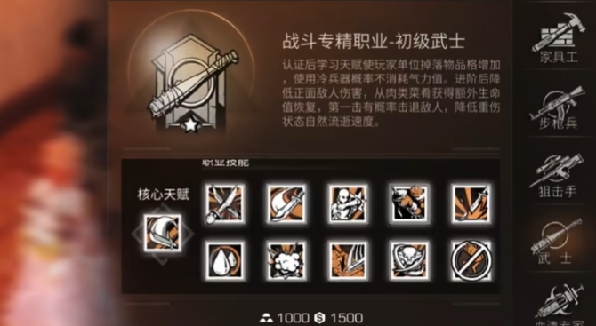 明日之后六十级什么职业好