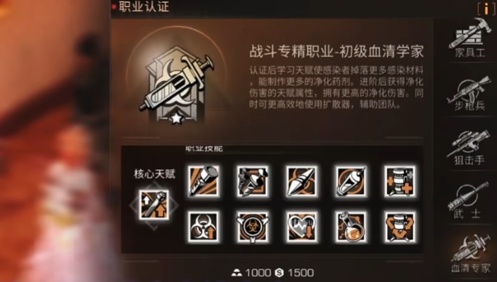 明日之后六十级什么职业好