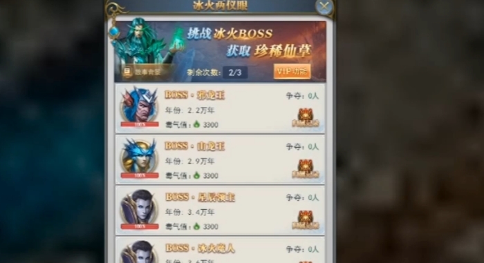 斗罗大陆冰火两仪怎么打