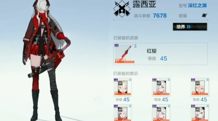 战双帕弥什里用什么意识