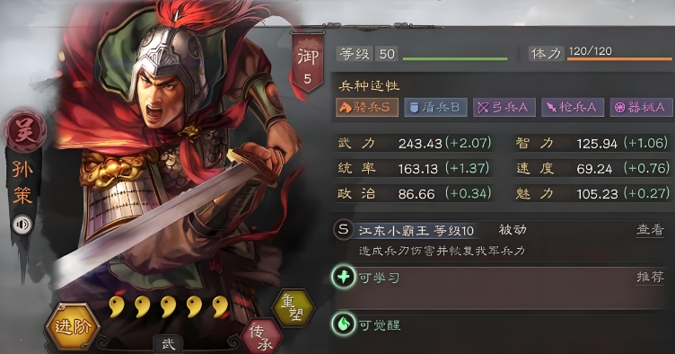 三国志战略版先选什么角色