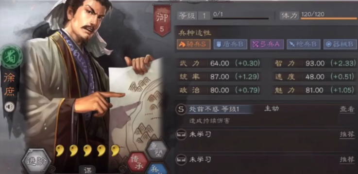 三国志战略版蜀智配什么兵法