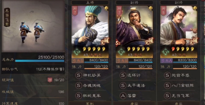 三国志战略版蜀智配什么兵法