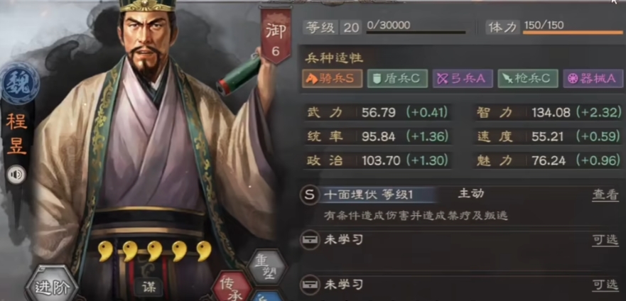 三国志战略版程昱配合什么战法
