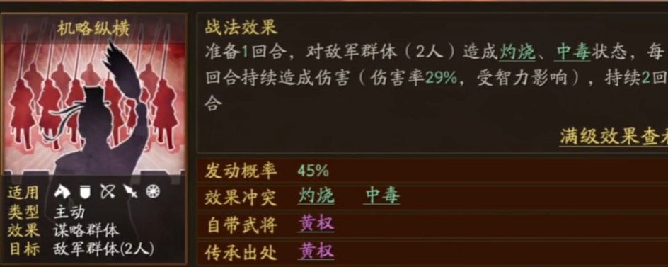 三国志战略版程昱配合什么战法