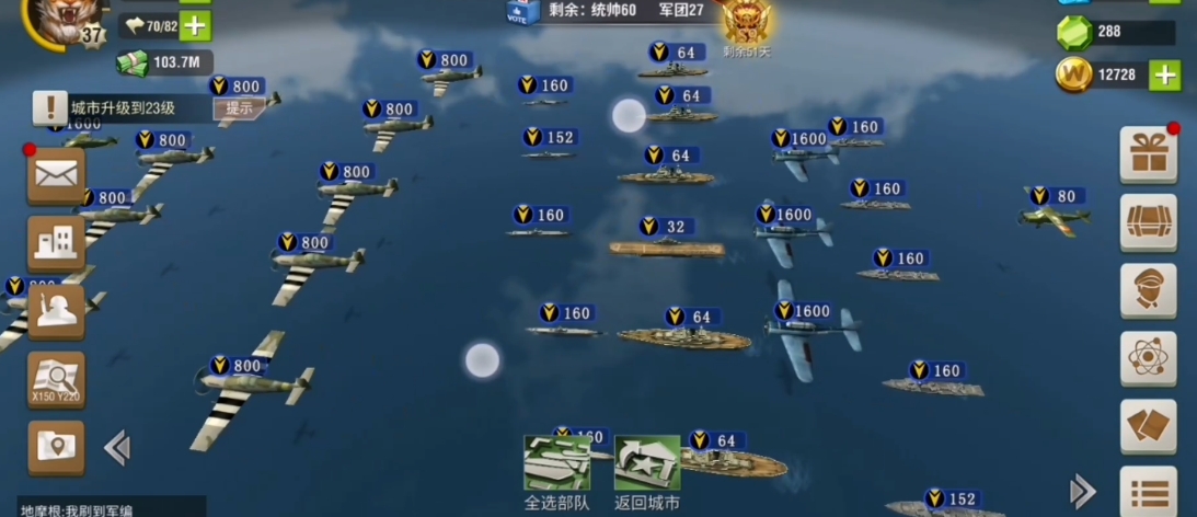 二战风云2船怎么运输