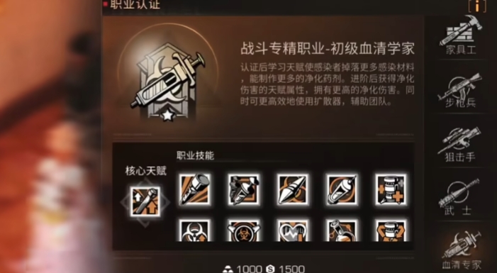 明日之后第三季新手选什么职业