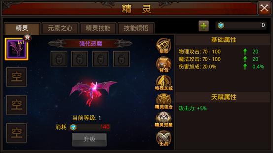 全民奇迹小精灵怎么获得