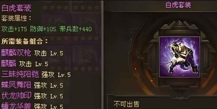攻城掠地武将选择什么套装