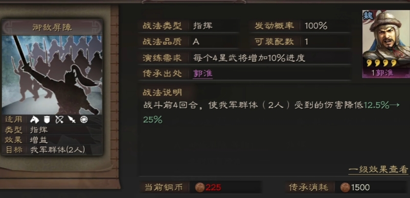 三国志战略版抚辑军民可以换什么