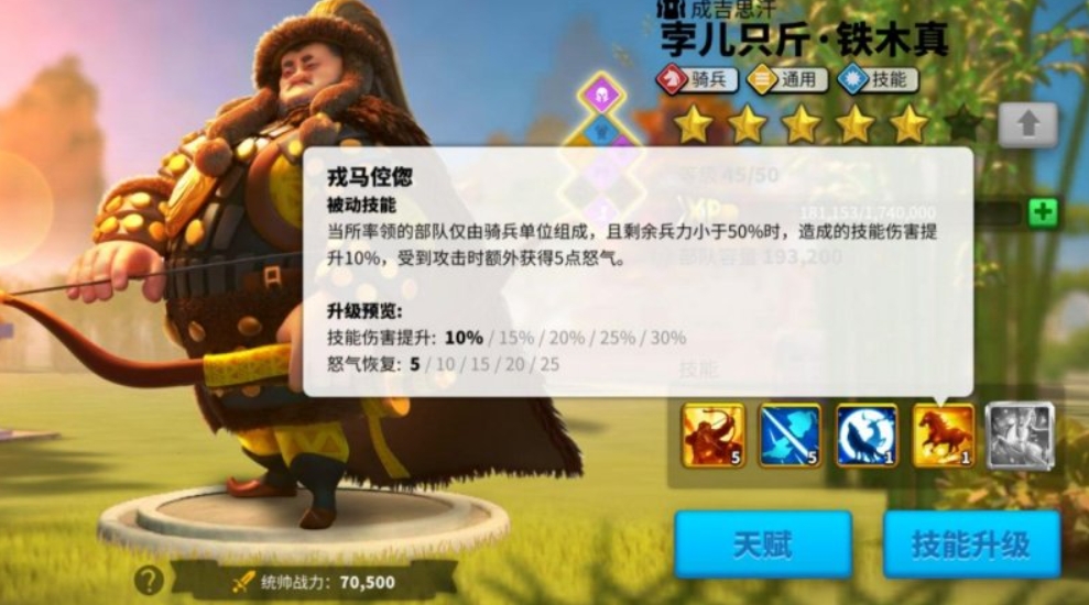 万国觉醒现在骑兵怎么搭配