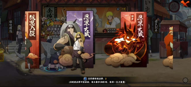 火影忍者装备进阶怎么升高级