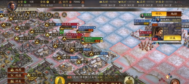 三国志战略版各个州什么属性
