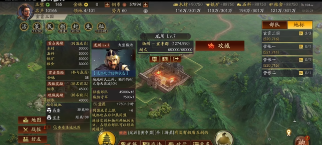 三国志战略版各个州什么属性